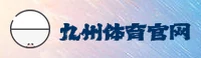 九州体育官网