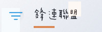 合作伙伴